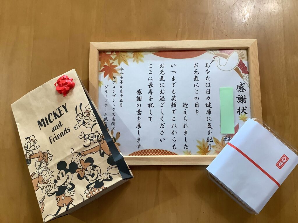 敬老会の表彰状・記念品・紅白饅頭